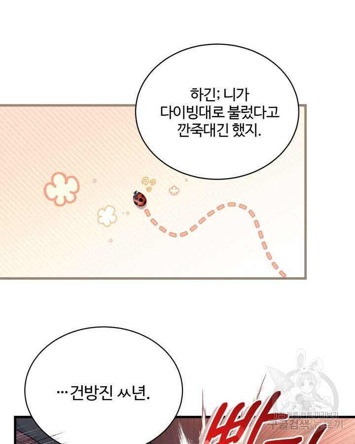 문샤크: 상어가 스타성을 타고남 6화 55