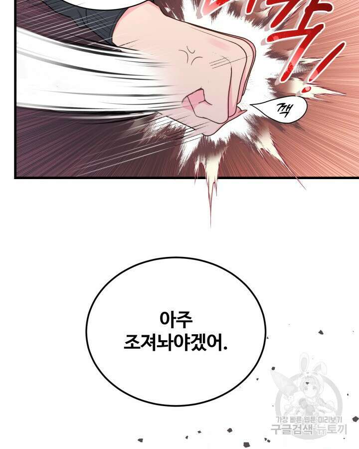 문샤크: 상어가 스타성을 타고남 6화 56