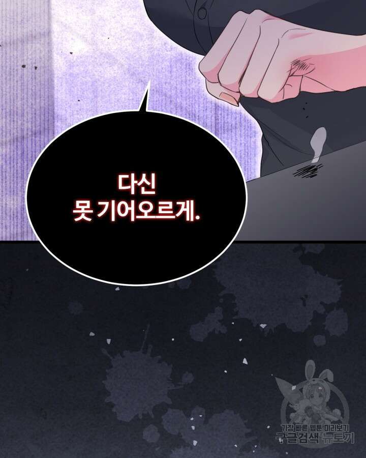 문샤크: 상어가 스타성을 타고남 6화 58