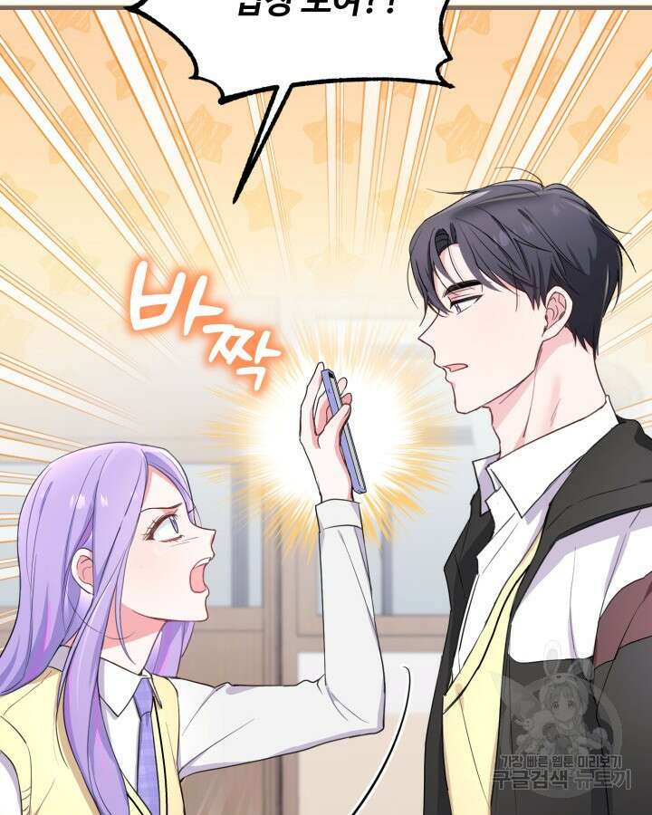 문샤크: 상어가 스타성을 타고남 6화 66