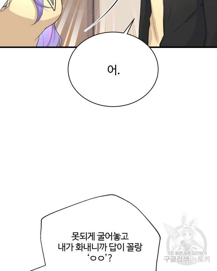 문샤크: 상어가 스타성을 타고남 6화 67