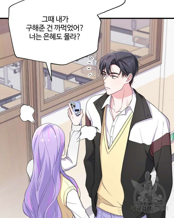 문샤크: 상어가 스타성을 타고남 6화 68