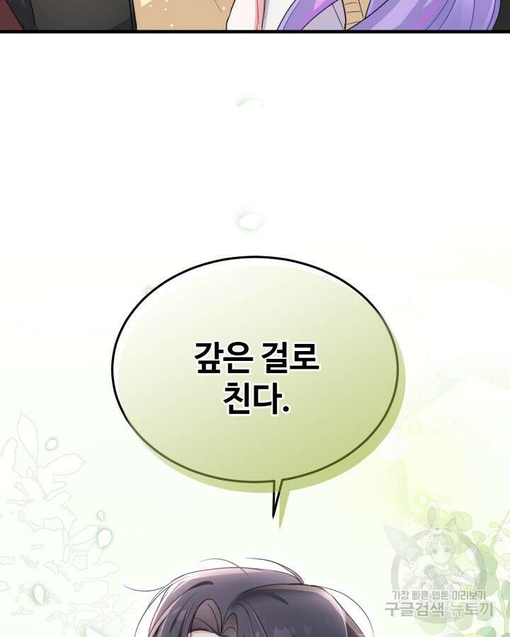 문샤크: 상어가 스타성을 타고남 6화 74