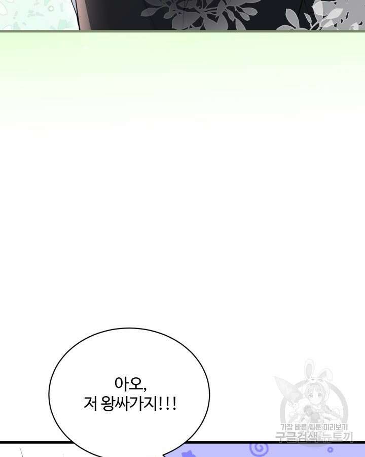 문샤크: 상어가 스타성을 타고남 6화 76