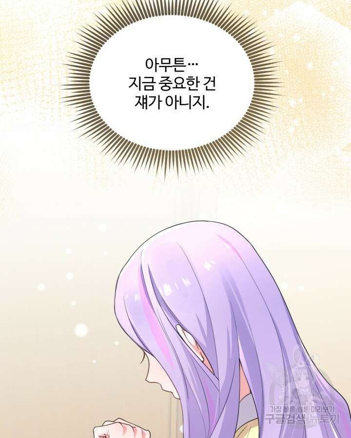 문샤크: 상어가 스타성을 타고남 6화 78