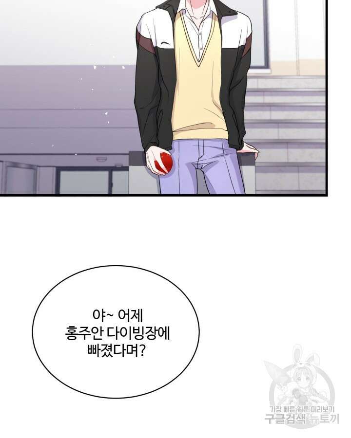 문샤크: 상어가 스타성을 타고남 6화 82