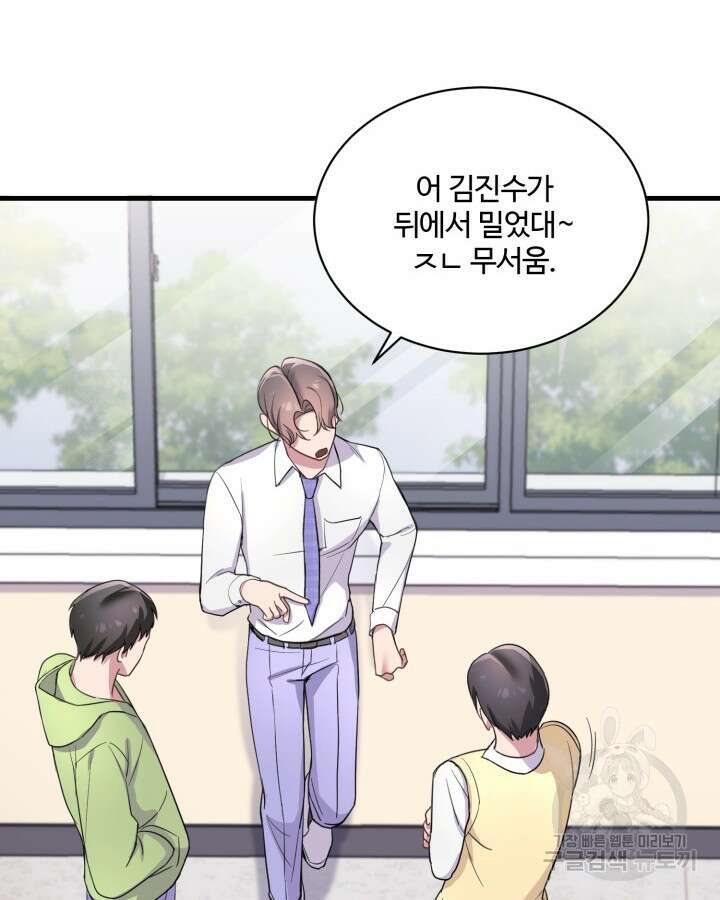 문샤크: 상어가 스타성을 타고남 6화 83