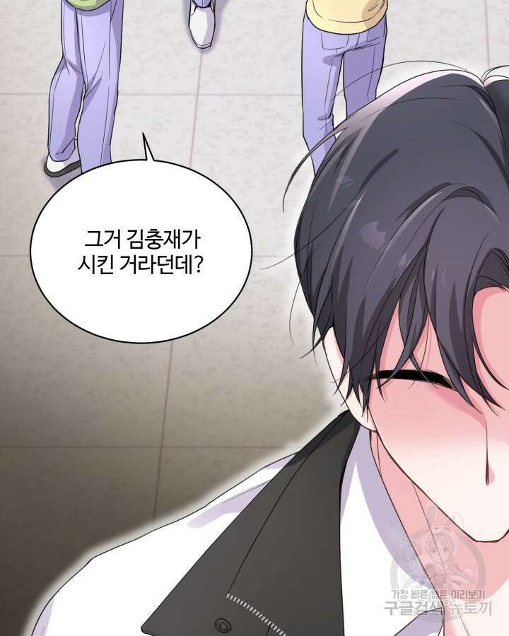 문샤크: 상어가 스타성을 타고남 6화 84
