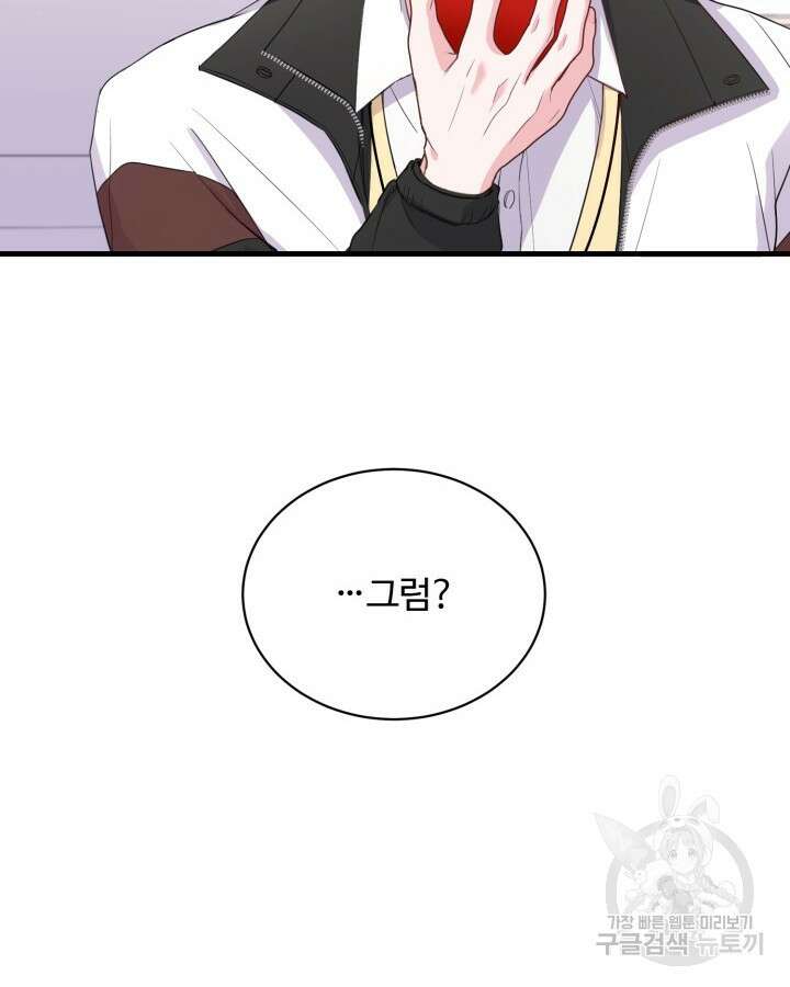 문샤크: 상어가 스타성을 타고남 6화 87