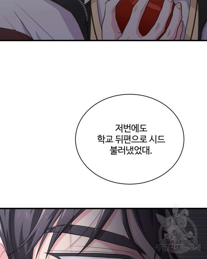 문샤크: 상어가 스타성을 타고남 6화 89