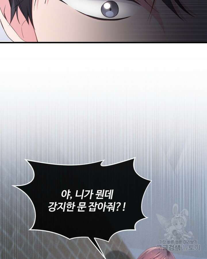 문샤크: 상어가 스타성을 타고남 6화 90