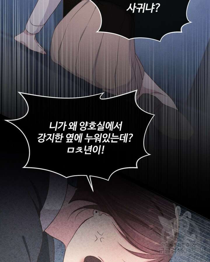 문샤크: 상어가 스타성을 타고남 6화 92