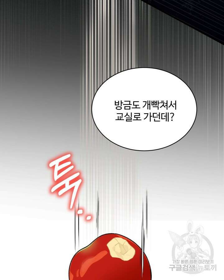문샤크: 상어가 스타성을 타고남 6화 94
