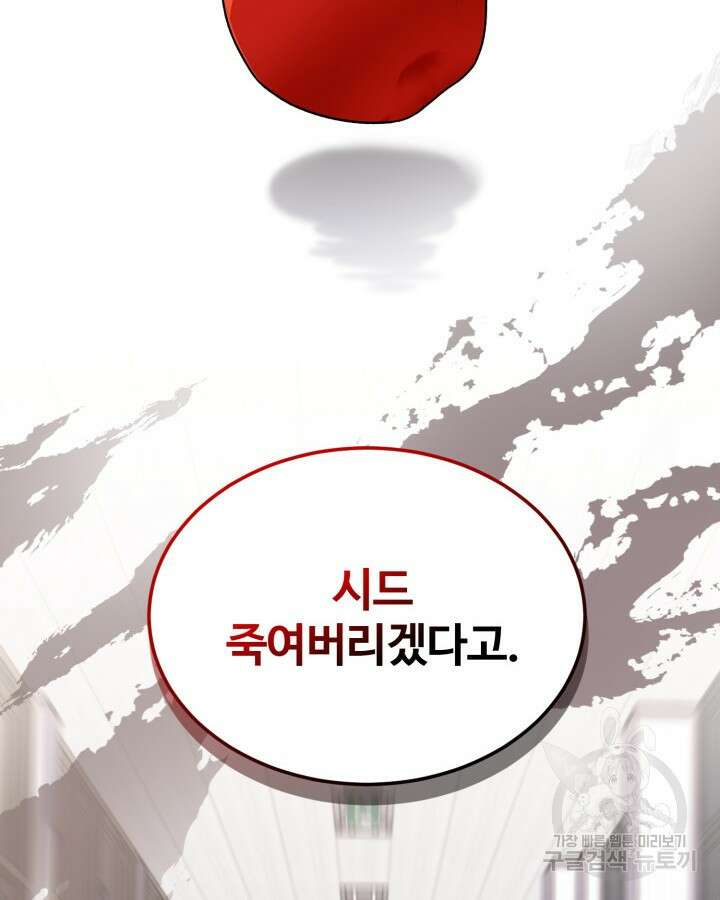 문샤크: 상어가 스타성을 타고남 6화 95