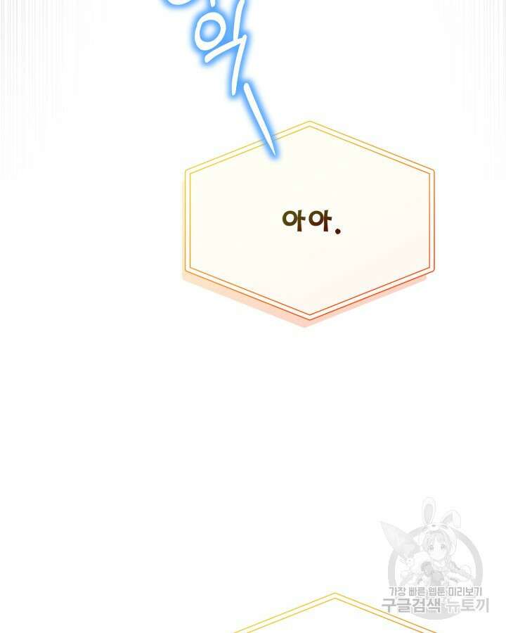 문샤크: 상어가 스타성을 타고남 6화 100