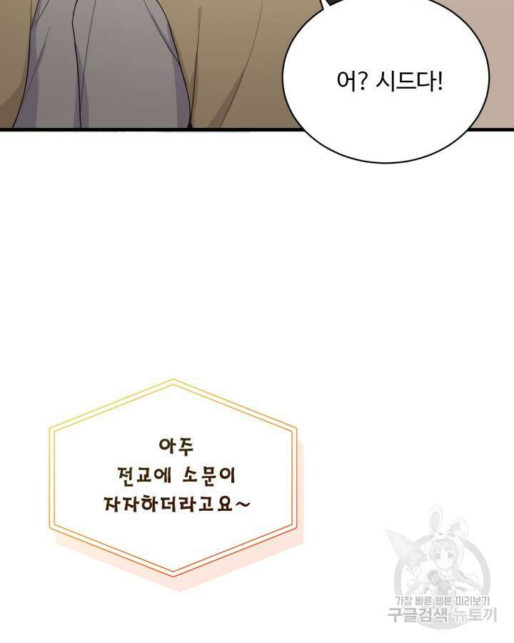 문샤크: 상어가 스타성을 타고남 6화 103