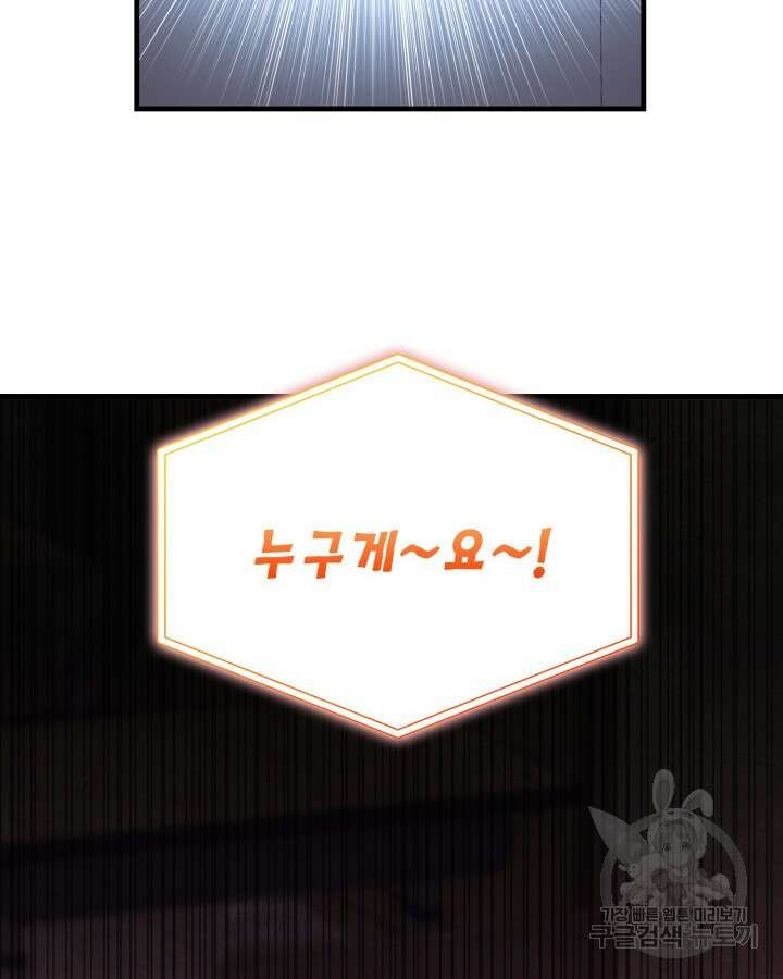 문샤크: 상어가 스타성을 타고남 6화 105
