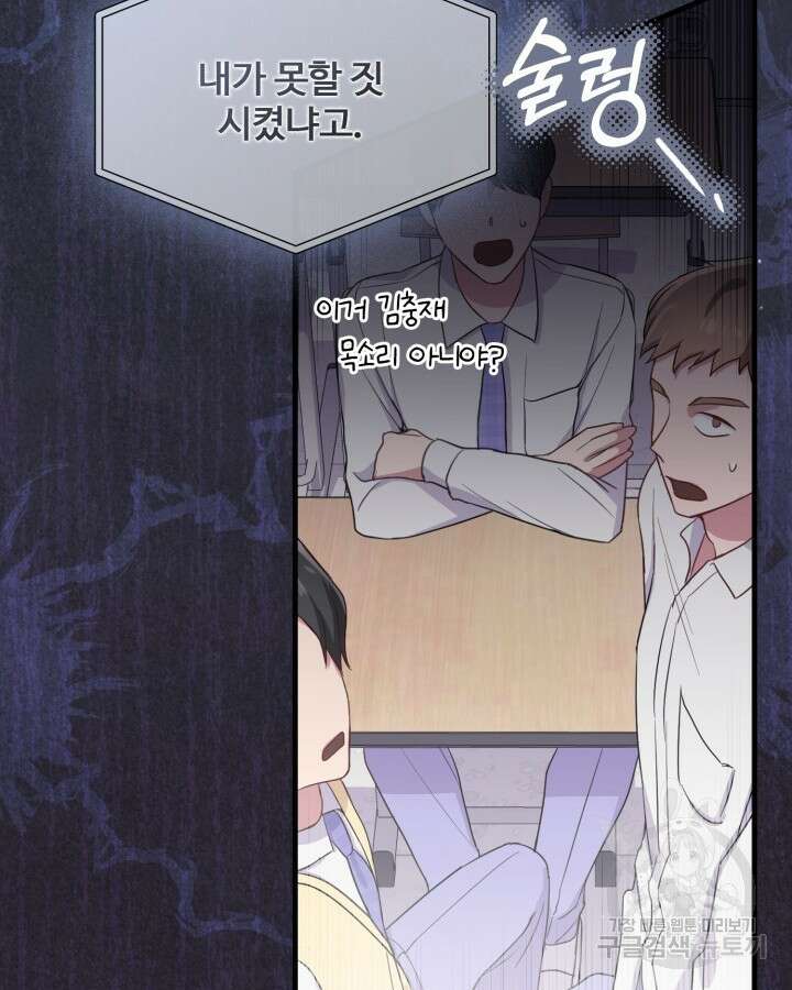 문샤크: 상어가 스타성을 타고남 6화 110