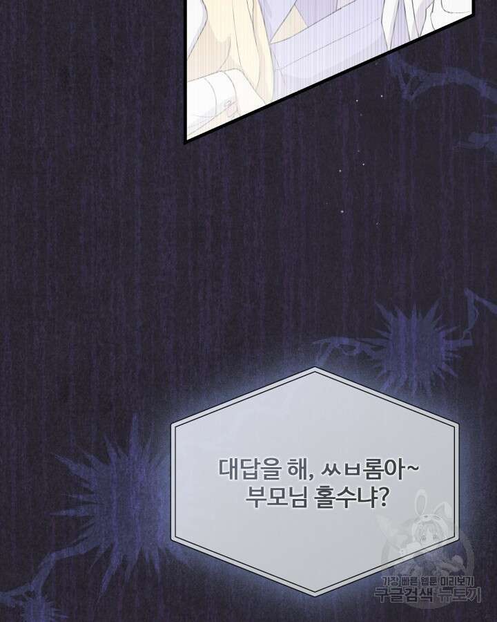 문샤크: 상어가 스타성을 타고남 6화 111