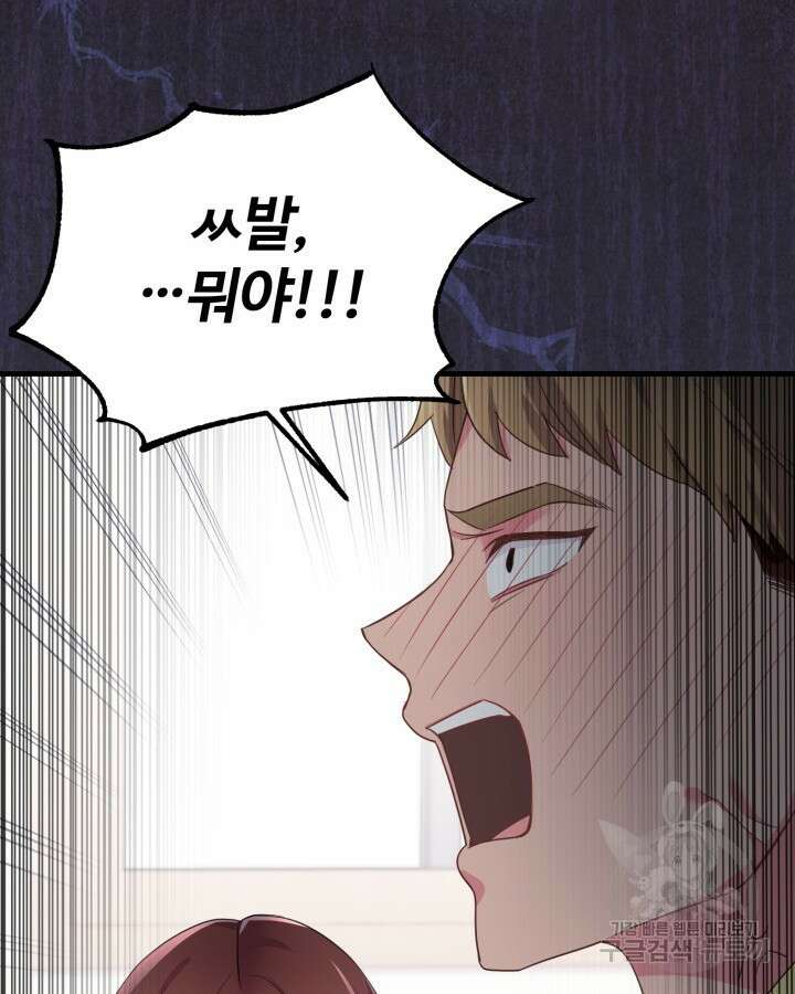 문샤크: 상어가 스타성을 타고남 6화 112