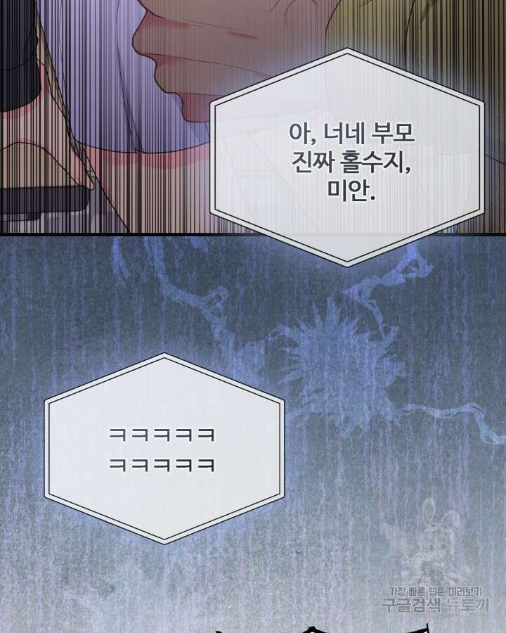 문샤크: 상어가 스타성을 타고남 6화 114