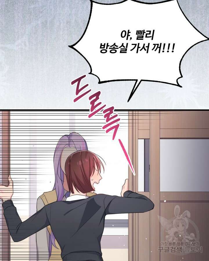 문샤크: 상어가 스타성을 타고남 6화 115