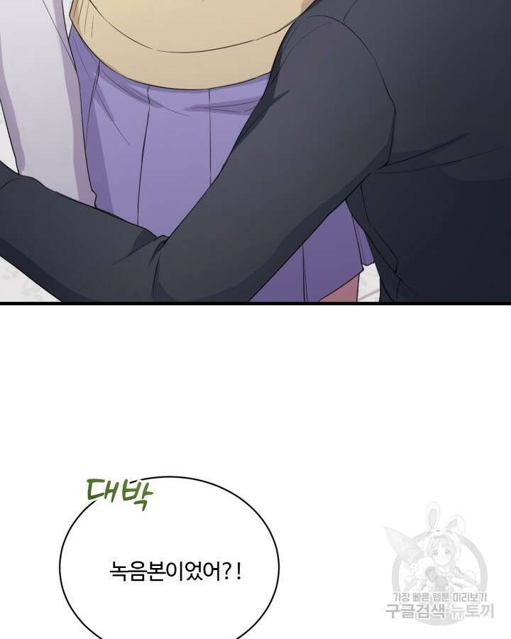 문샤크: 상어가 스타성을 타고남 6화 118