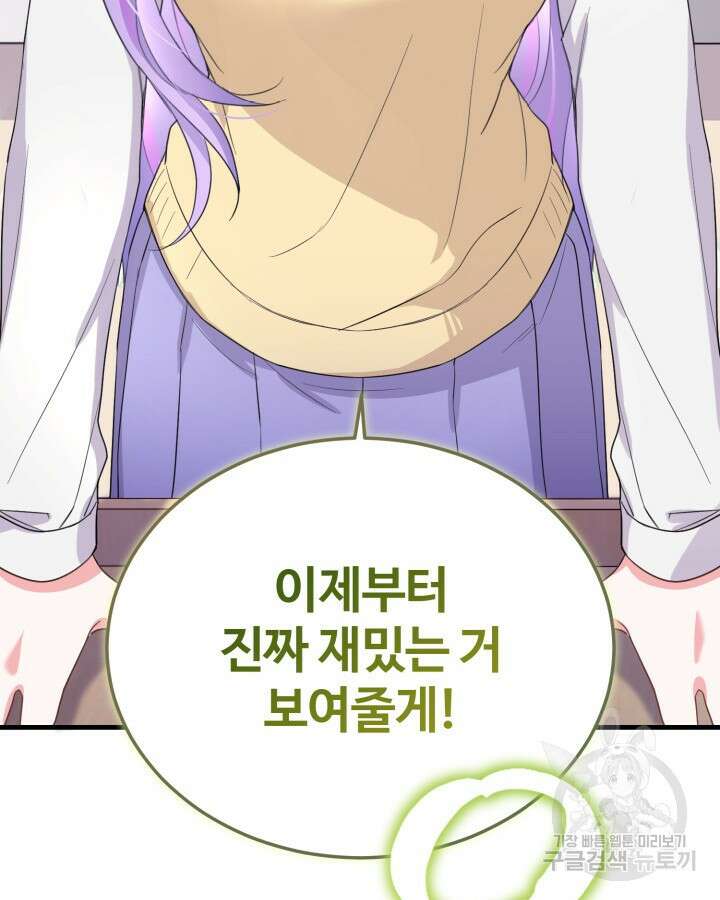 문샤크: 상어가 스타성을 타고남 6화 122