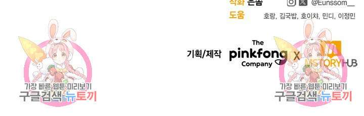 문샤크: 상어가 스타성을 타고남 6화 124