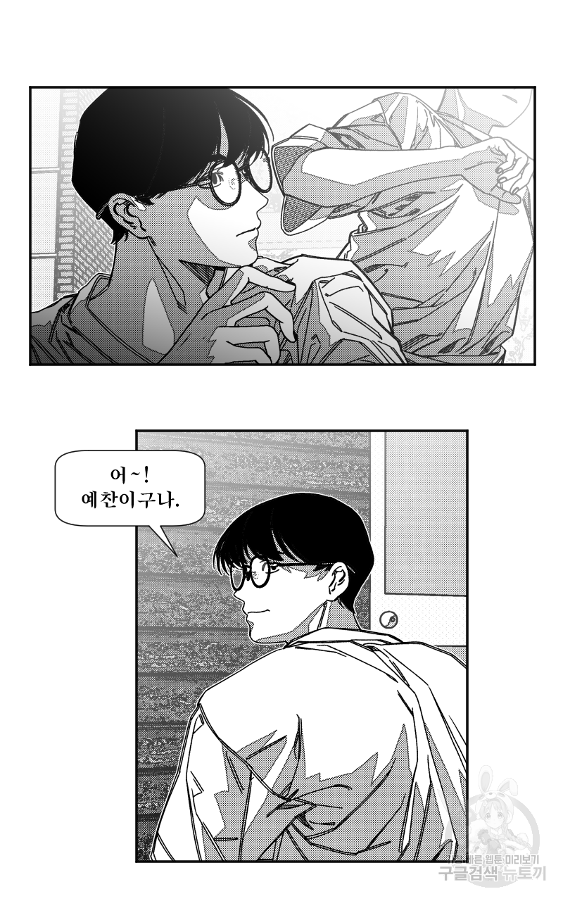 화차 9화 4