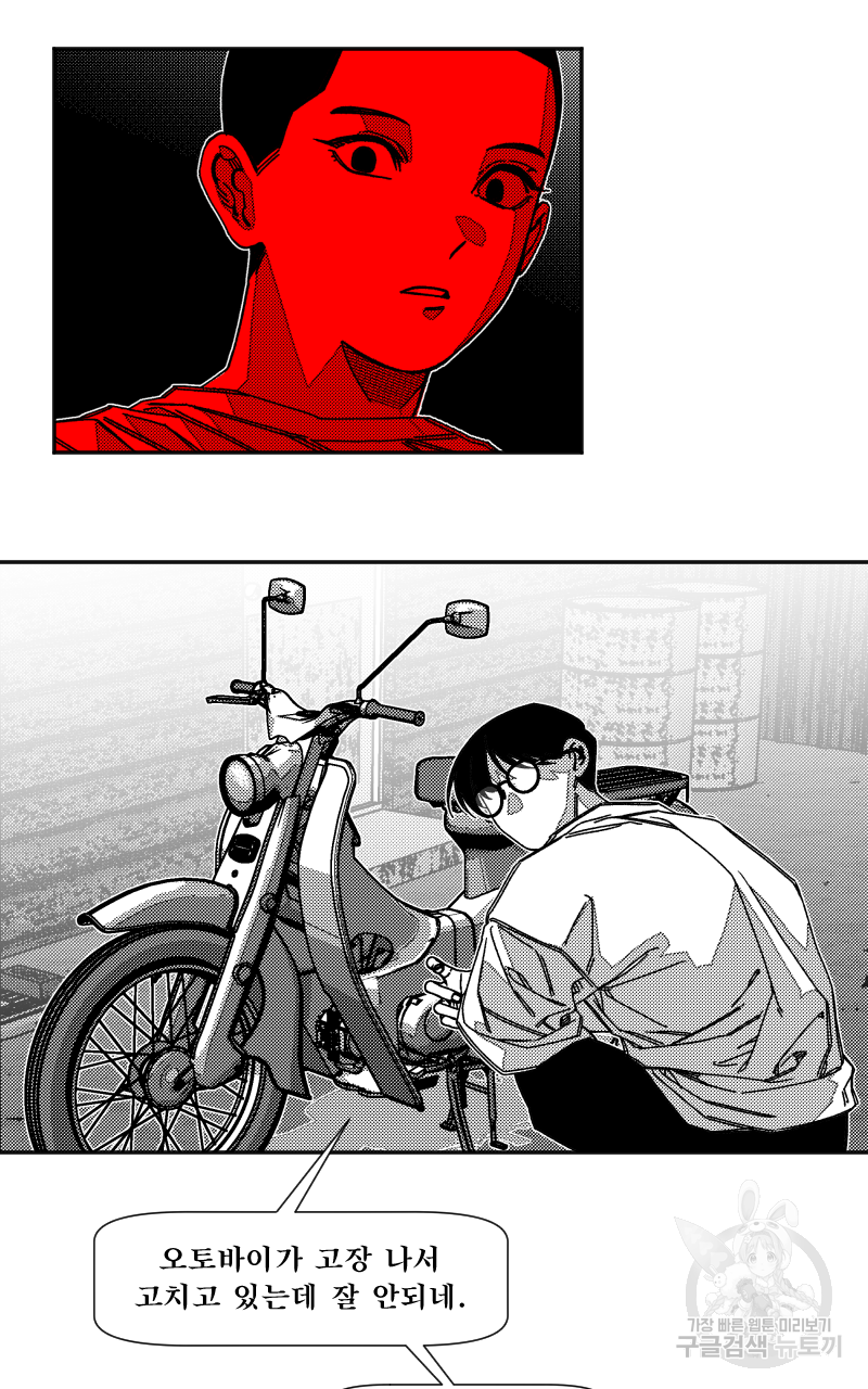 화차 9화 5