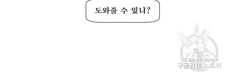화차 9화 6