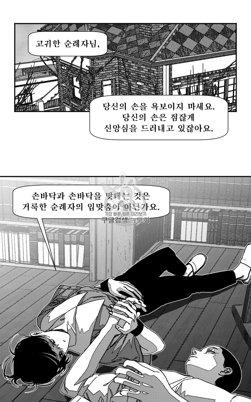 화차 19화 1