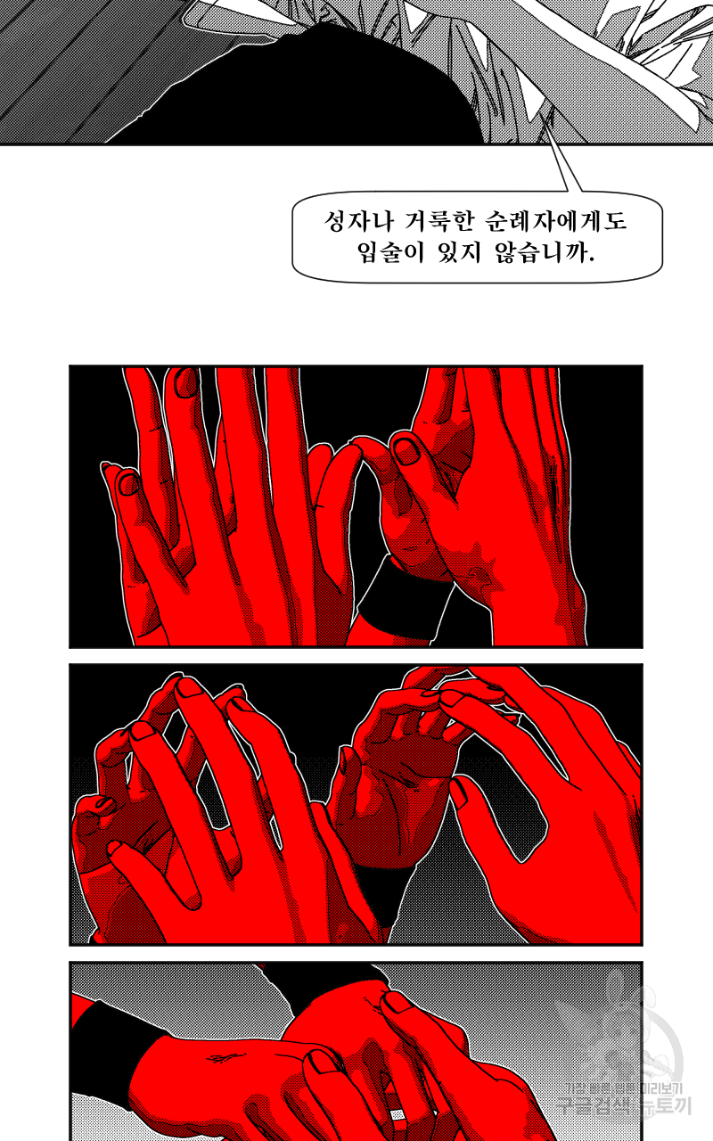 화차 19화 2