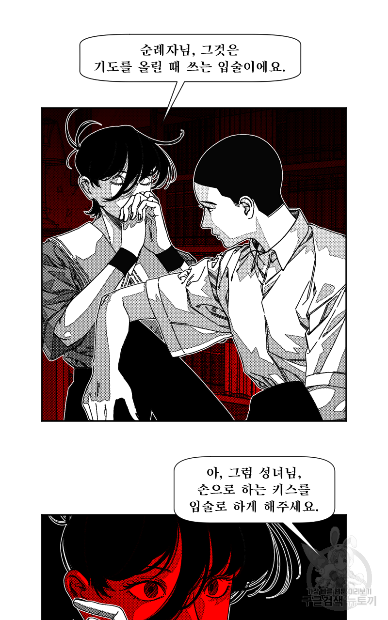 화차 19화 4