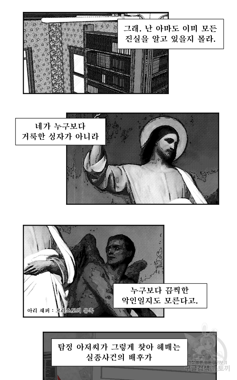 화차 19화 8