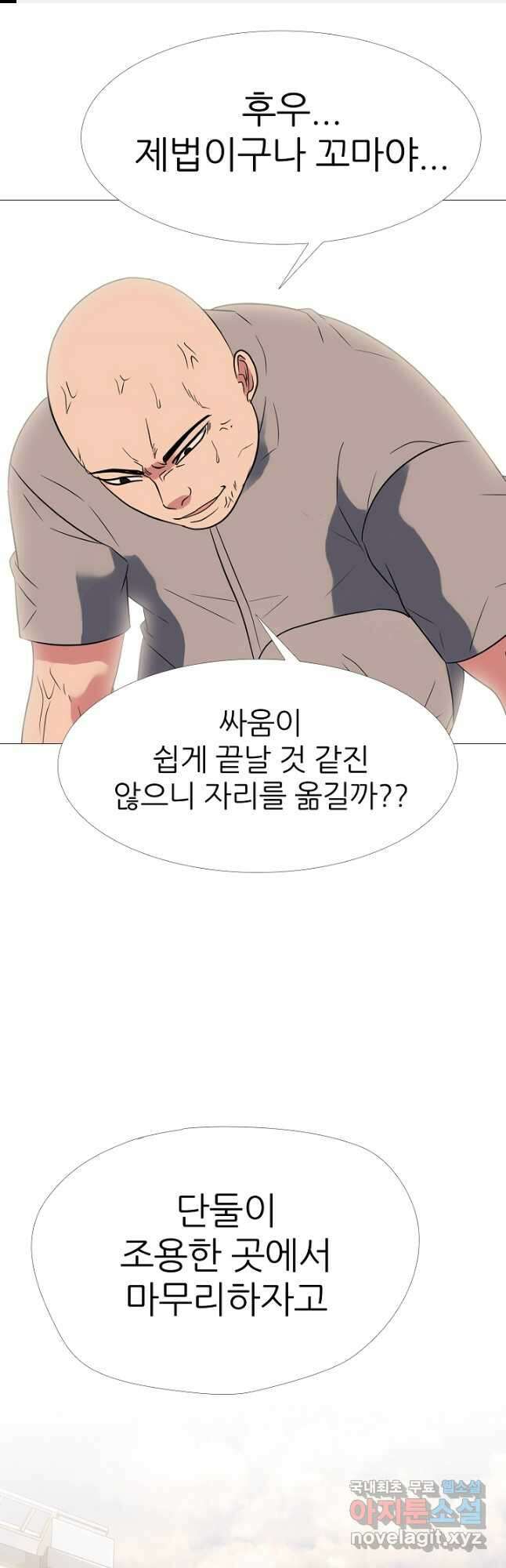 고교최강 143화 1