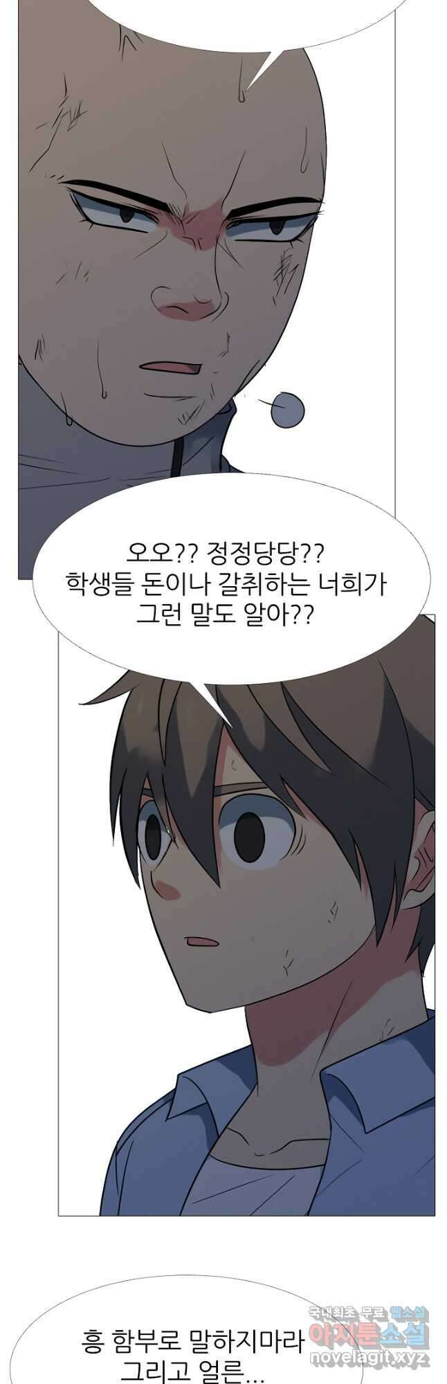 고교최강 143화 5