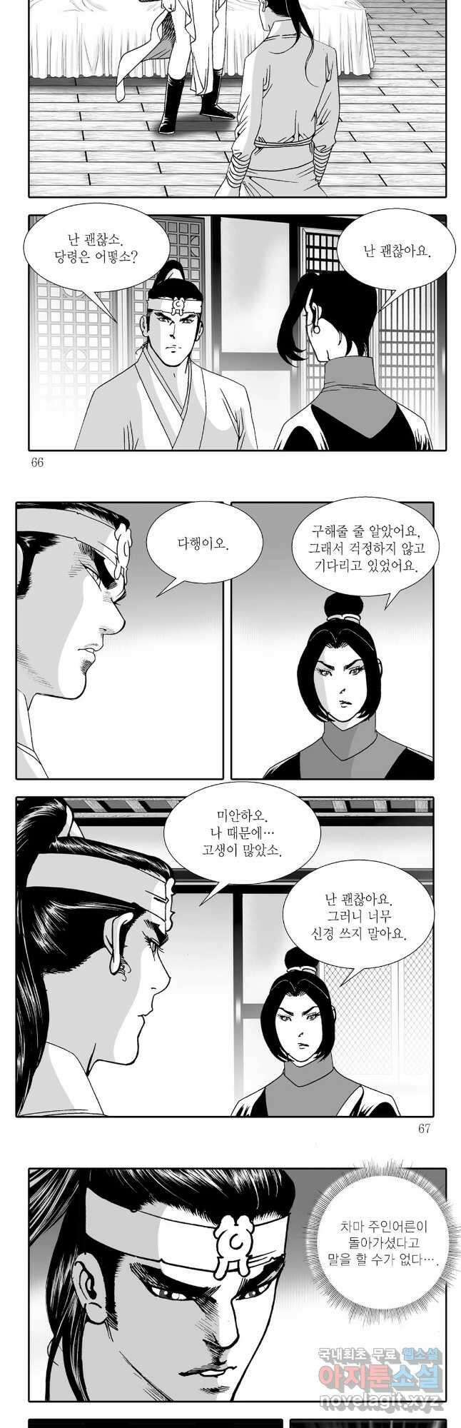귀환살수 62화 3