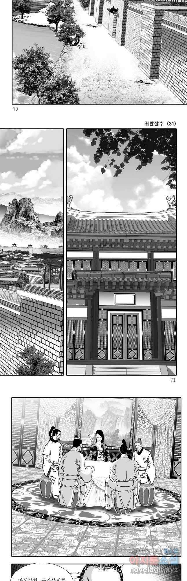 귀환살수 62화 5