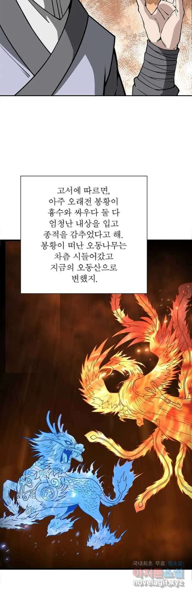 빌런으로 이직하다 262화 3