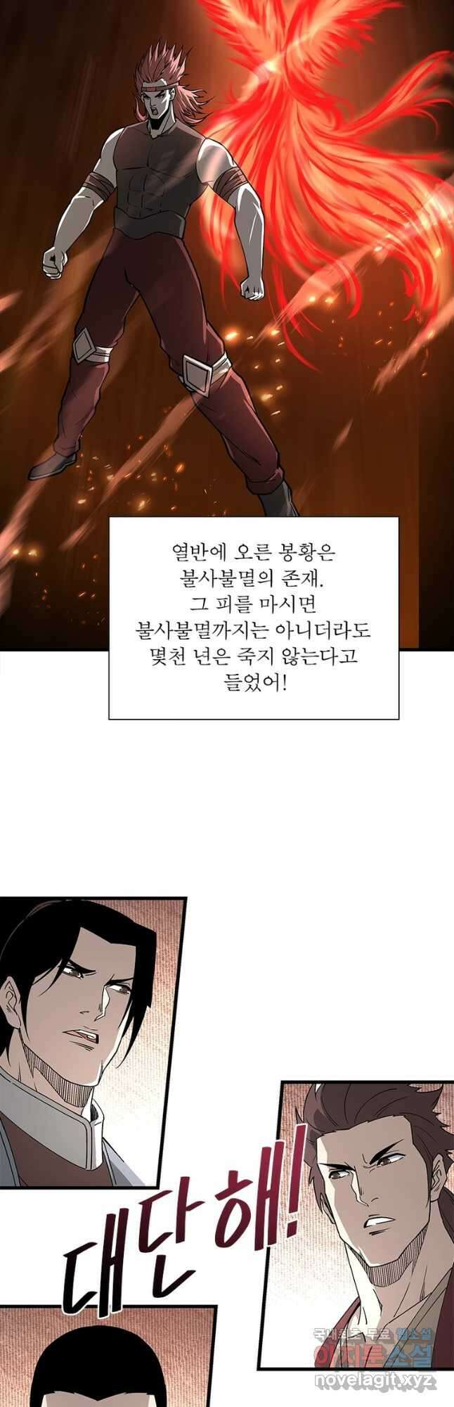빌런으로 이직하다 262화 5