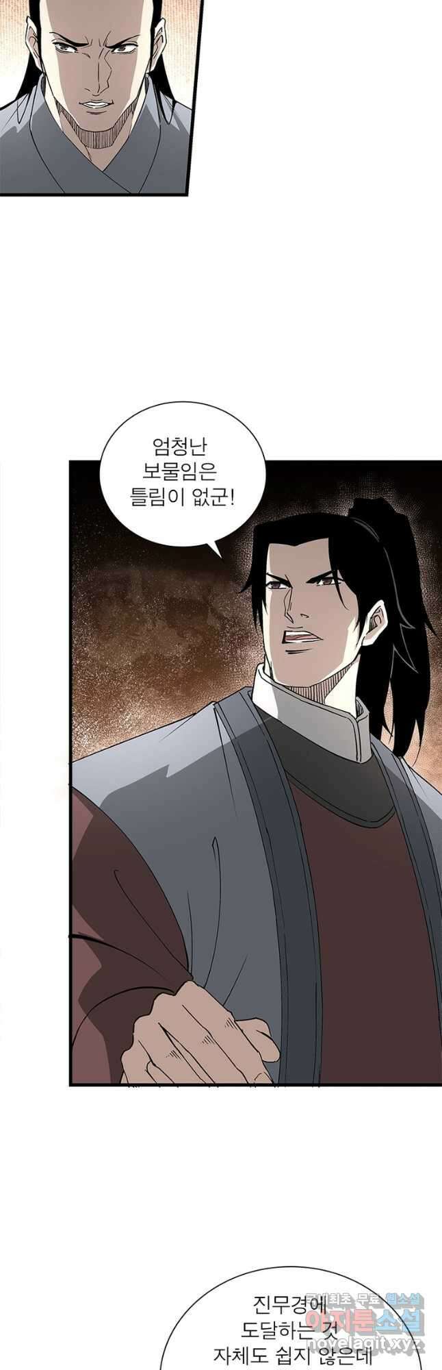 빌런으로 이직하다 262화 6