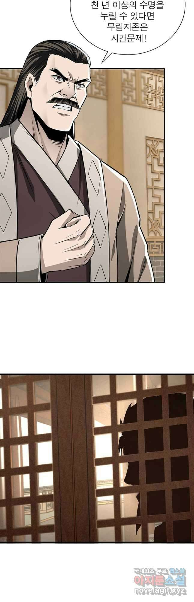 빌런으로 이직하다 262화 7