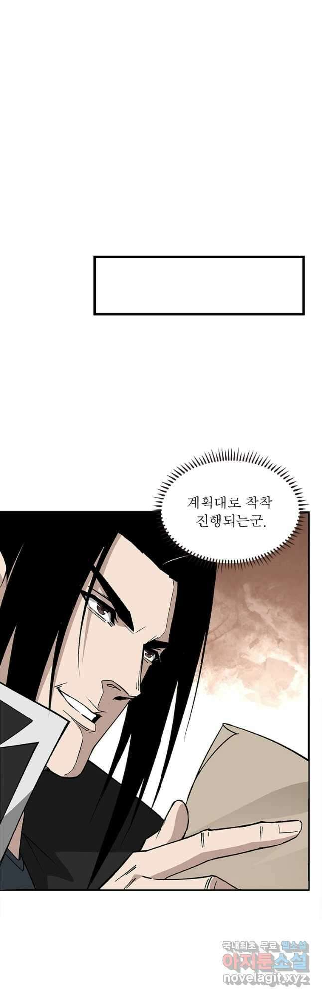 빌런으로 이직하다 262화 8