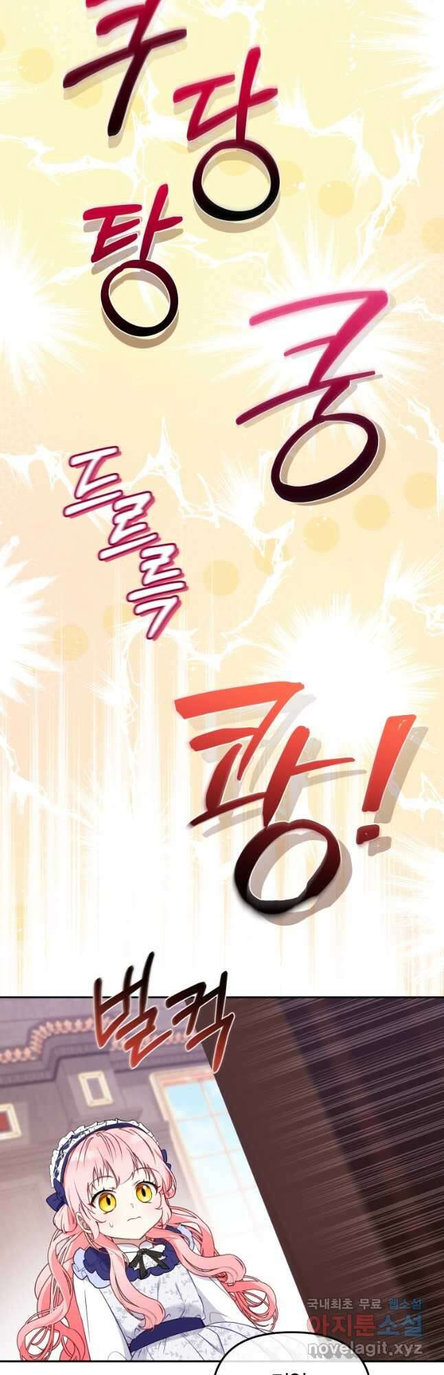 악당들에게 키워지는 중입니다 45화 10