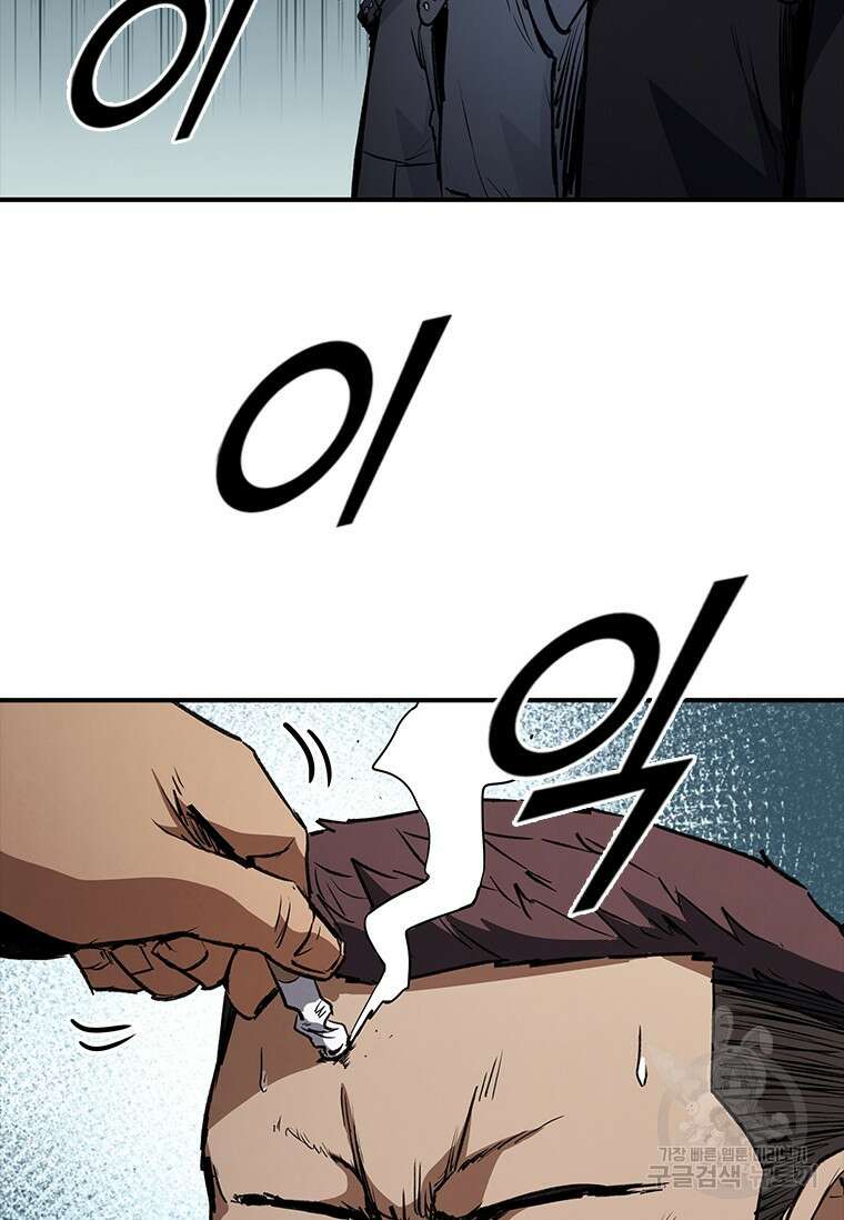 샤크 와이번 26화 2