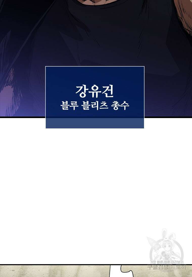 샤크 와이번 26화 5