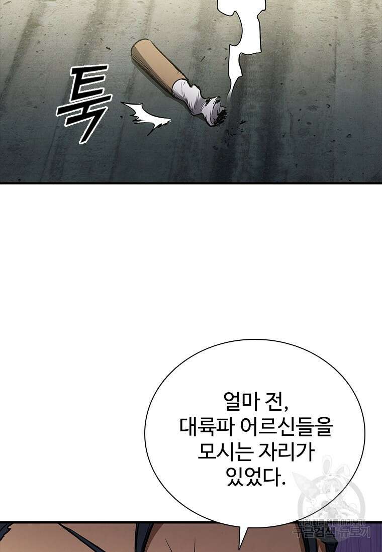 샤크 와이번 26화 6