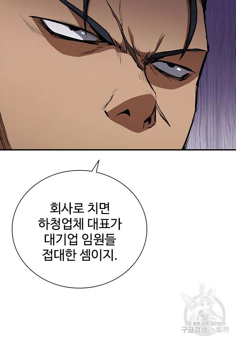샤크 와이번 26화 7